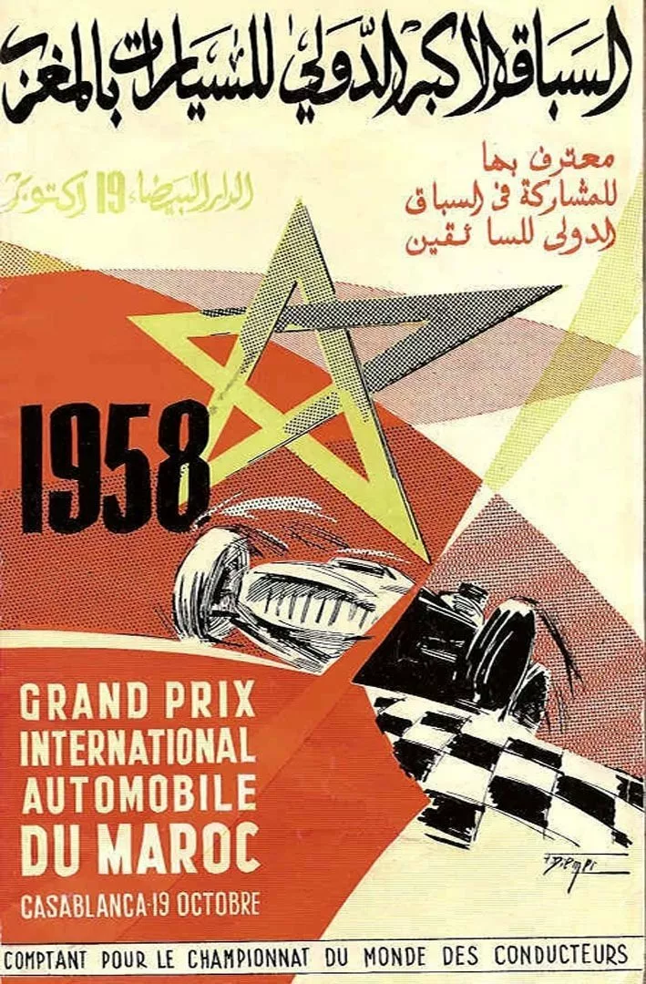 Grand Prix du Maroc 1958